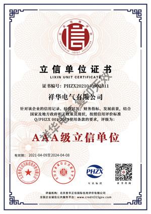 立信單位證書