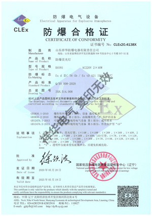 防爆熒光燈 BAY81 防爆合格證