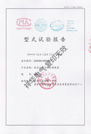 低壓無功功率補償裝置