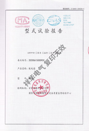 配電箱 PZ30