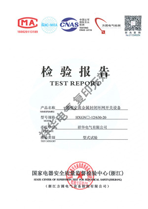 箱型交流金屬封閉環網開關設備