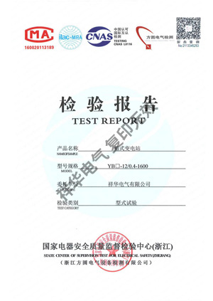箱式變電站