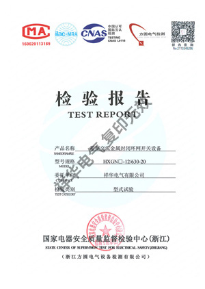 箱型交流金屬封閉環網開關設備