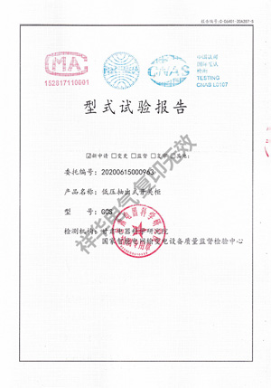 GCS低壓抽出式開關柜
