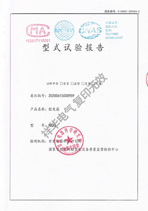 PZ30配電箱
