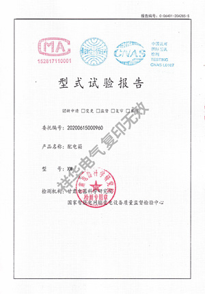 XM配電箱